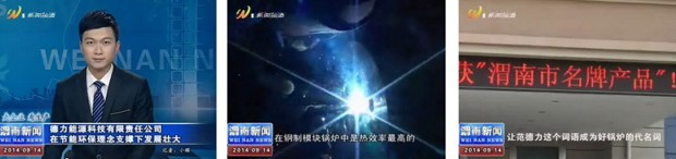 渭南人才專題采訪陜西德力能源科技有限責(zé)任公司范德力鍋爐 渭南人才專題采訪陜西德力能源科技有限責(zé)任公司范德力鍋爐